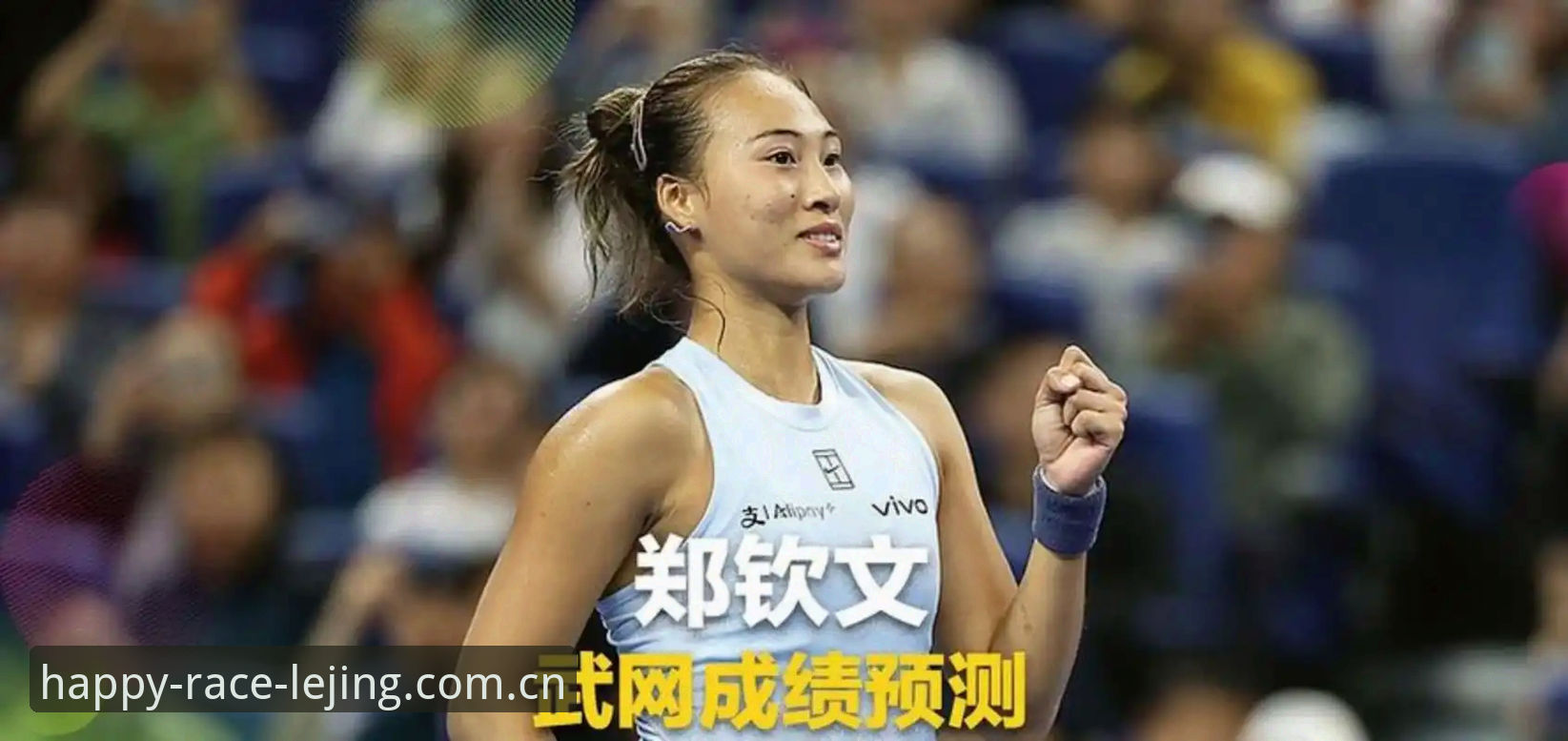 法网女单抽签揭晓：郑钦文vs保分压力，王欣瑜vs种子身份，谁更胜一筹？