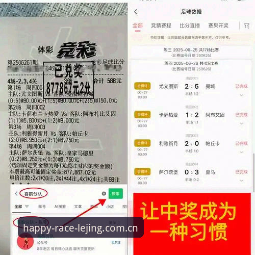 乐竞体育平台深度评测：官方正版入口与用户体验全面解析